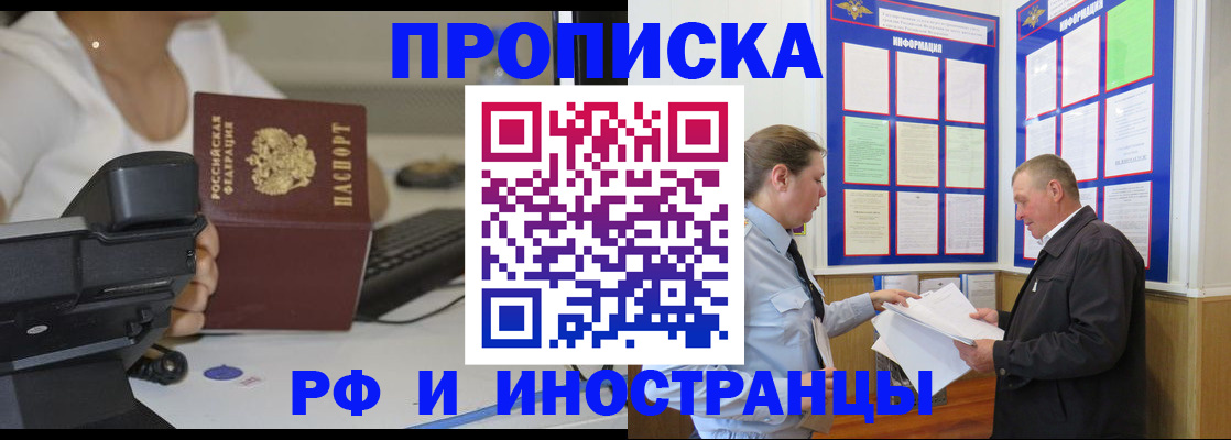 прописка для кредита в Лыткарино