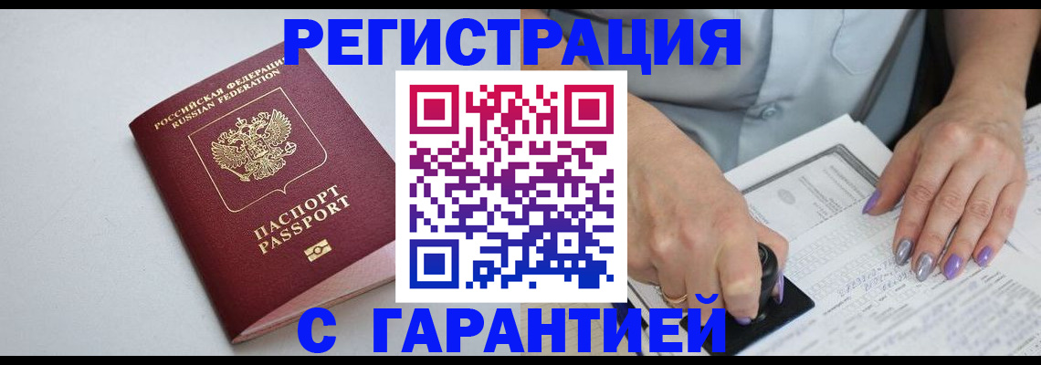 прописка для работы в Лыткарино