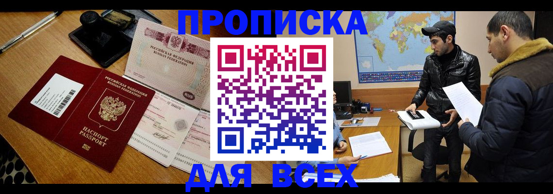 пропишу в квартире в Лыткарино