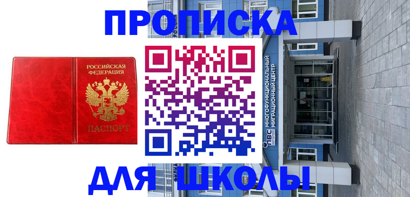 временная регистрация адрес в Лыткарино